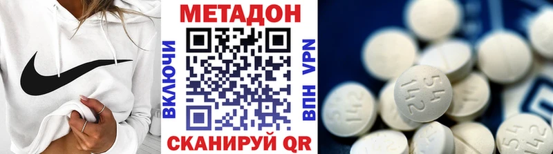 omg ССЫЛКА  купить наркотик  Кущёвская  МЕТАДОН VHQ 
